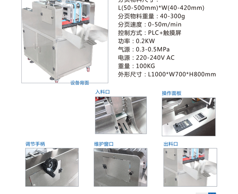 機(jī)器詳情改_023.png